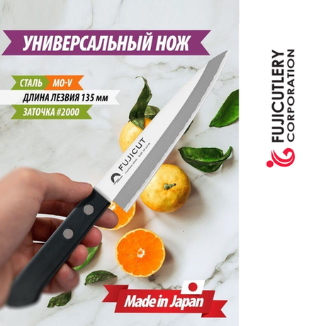 Новинка! Японский Кухонный нож Универсальный Tojiro Fuji Cutlery, длина лезвия 135 мм сталь Mo-V рукоять PBT заточка 2000 FC-1620