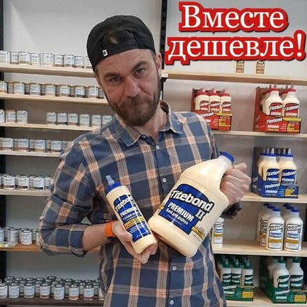 ВМЕСТЕ ДЕШЕВЛЕ ХИТ! Клей TITEBOND II Premium Wood Glue 3.8 л ПЛЮС Клей TITEBOND II Premium Wood Glue 473 мл TB5006-5004-AM
