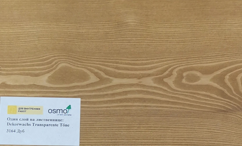 Прозрачная краска на основе цветных масел и воска Osmo 3164 Дуб 2,5 л Dekorwachs Transparent для внутренних работ Osmo-3164-2,5 10100033