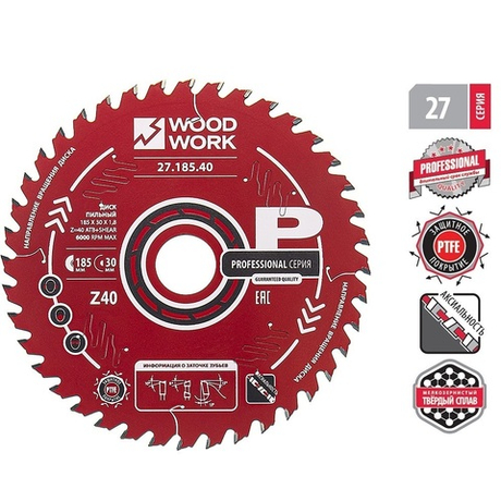 Пильный диск 185 x 30 x 1,8 / 1,1 A 15 гр ATB плюс 8 гр SHEAR Z 40 поперечное пиление Woodwork 27.185.40