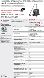 СУПЕР ХИТ! Пылесос промышленный строительный 1,6 кВт 25 л для работы с электроинструментом, для сухой и влажной уборки, класс L Starmix ISC L-1625 TOP 018577