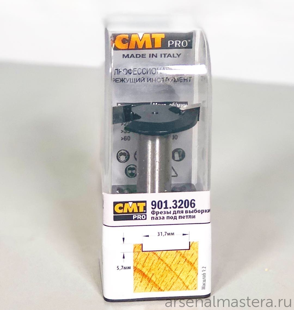 Фреза пазовая PRO под петли, для СЛЭБОВ HW Z2 S12 D 31,75 х 5,7 х 63 RH CMT PRO 901.3206