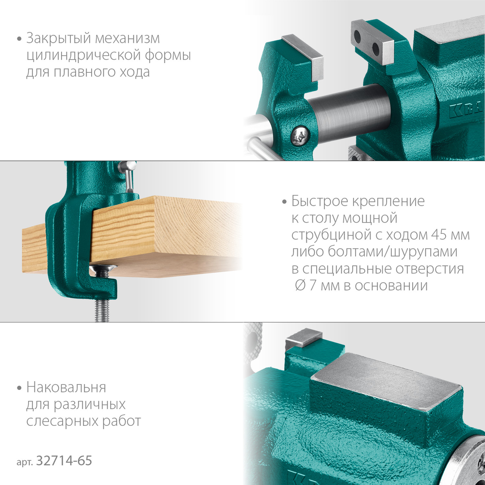 Новинка! Многофункциональные настольные тиски слесарные KRAFTOOL 3D-Mini, 65/38 мм, с возможностью поворота в двух плоскостях 32714-65