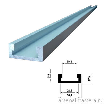 Шина направляющая Woodwork T-track (профиль шина) c направляющим Т-образным пазом 19 мм ( 3/4 ), 30,4 мм, анодированная, серебро матовое, 1,5 м TR030.1500