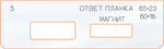 ЧЕРНАЯ РАСПРОДАЖА! Вставки для шаблона в ассортименте № 3, 5, 8, 9, 11, 13, 14, 20, 35, 39, 99 FARIDKAMAL 190480
