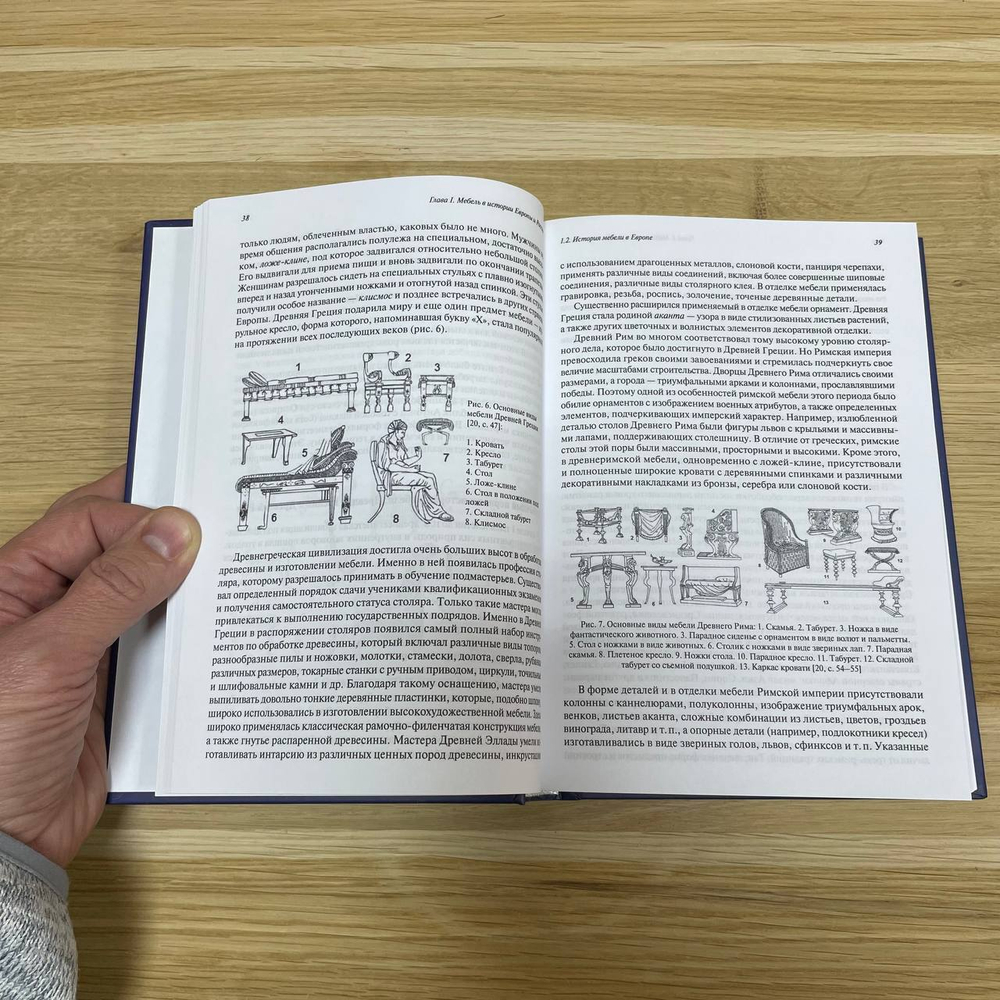 ХИТ! Книга Ремонт и реставрация старинной мебели автор Ненашев С.И. М00023791