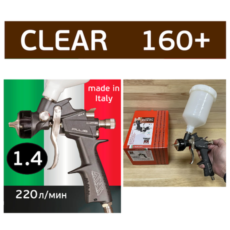 Новинка! Краскопульт профессиональный ANI 160 Plus CLEAR с отталкивающим покрытием PTFE и верхним пластиковым бачком 0,6 л, дюза 1,4 AH1505187A