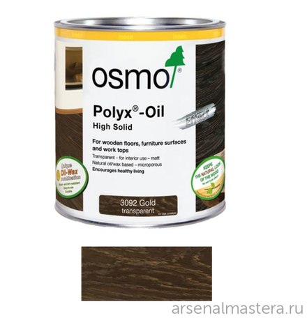 Цветное масло с твердым воском "Эффект металик" Osmo 3092 Золото 0,75 л Hartwachs-Ol Farbig слабо пигментированное для внутренних работ 10300077