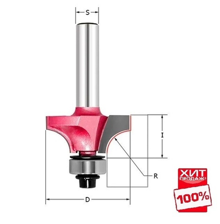 ХИТ! Фреза внутренний радиус Нижний подшипник кромочная R 38.1 Z 2 D 88.9 x 34 S 12 PROCUT 301295P
