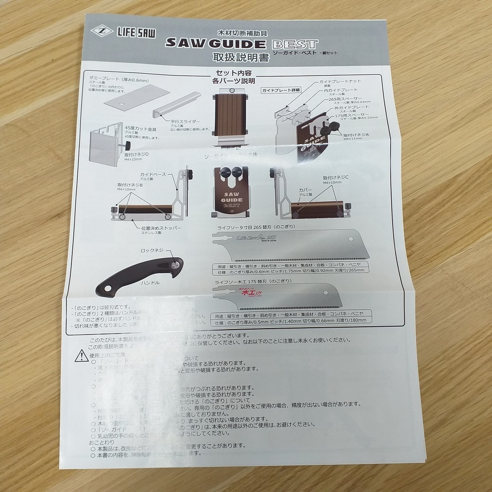 ХИТ! Набор стусло, пила Kataba Mini и полотно 265 мм Saw Guide Best ZetSaw 30107