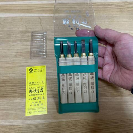 СКИДКИ ЧЕРНАЯ ПЯТНИЦА! Комплект японских резцов 5 шт Takagi по дереву с рукоятками из магнолии 1023095