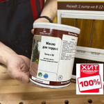 АКЦИЯ МАЙ 2025 ХИТ! Масло датское Decking Oil 1л для террас Бесцветное для наружных работ Borma 4971-IL