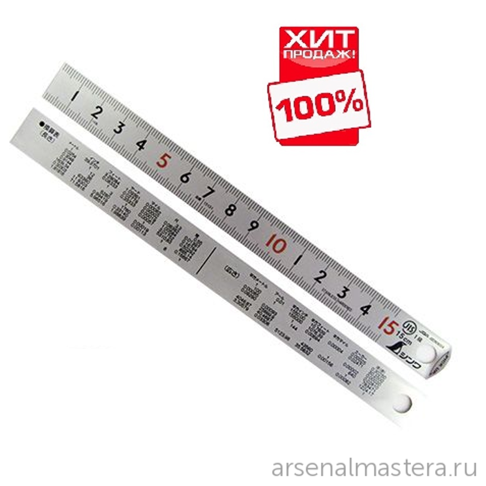 ХИТ! Линейка стальная матовая Shinwa PickUp 100 см (шкала - в см) 13140 М00010164