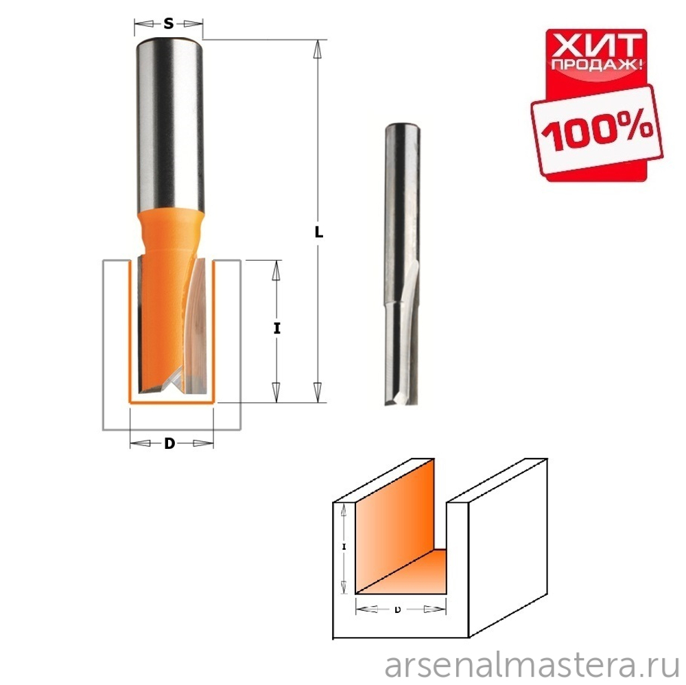 ЛЕТОМ НИЖЕ ХИТ! Фреза пазовая S8 D 10 x 20 x 48 CMT 911.100.11