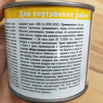 Новинка! Масло с твердым воском Osmo 3065 Бесцветное полуматовое 0,22 л Hartwachs-Ol Original для внутренних работ 11100122_2