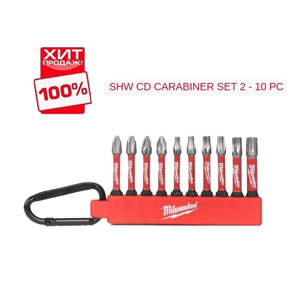 ХИТ! Набор бит 10 шт SHOCKWAVE IMPACT DUTY номер 1 Milwaukee 4932480941