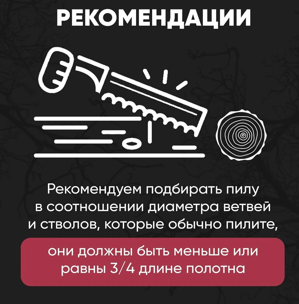 ХИТ! Пила японская профессиональная садовая для веток Silky Tsurugi 300 мм 10 зубьев / 30 мм в чехле М00017428