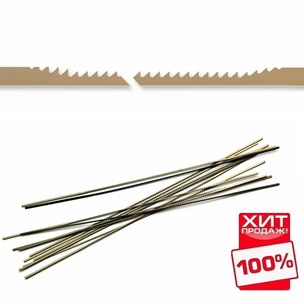 ХИТ! Пилки лобзиковые 12 шт Pegas по металлу, N1, 0.30 х 0.63 х 130 мм, 48tpi 90.543 М00008144