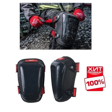 ХИТ! Наколенники защитные Hard Knee Pad 1 pair 1 пара level 2 MILWAUKEE 4932478137