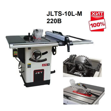 ХИТ! Циркулярная пила по дереву JET JLTS-10L-M 2,0 кВт 220В, Диск 254/15,88 и 30 мм, Диск Dado 200/15,88 мм JR007