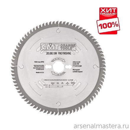 ЛЕТОМ НИЖЕ ХИТ! Диск пильный поперечное пиление 250 x 30 x 3,2 / 2,2 5 гр 15 гр ATB Z80 CMT 285.080.10M