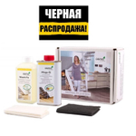 ЧЕРНАЯ РАСПРОДАЖА! Набор №2 Osmo по уходу для деревянных лестниц (регулярный уход, очистка, обновление без шлифовки) Treppen Pflegebox для внутренних работ 12900066