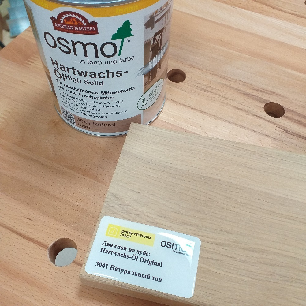 ХИТ! Масло с твердым воском Эффект Натур Osmo 3041 Натуральный тон 0,75 л Hartwachs-Ol Effekt Natural для внутренних работ Osmo-3041-0,75 10300069