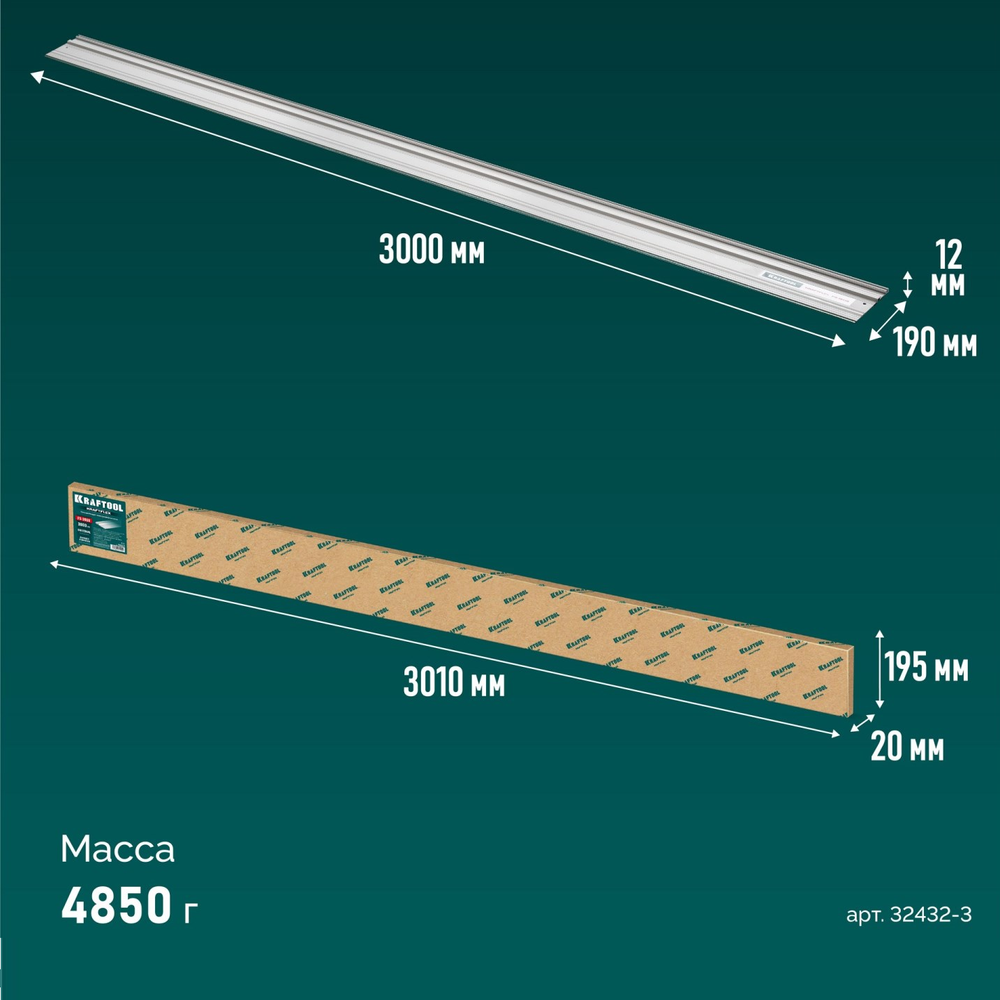 Новинка! Направляющая шина 3000 х 185 мм KRAFTOOL KRAFTFLEX FS-3000 для погружных пил, лобзиков 32432-3