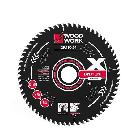 Диск пильный Эксперт 190 x 2,4 / 1,6 x 30 Z 64 A 15 с PTFE покрытием Woodwork 29.190.64