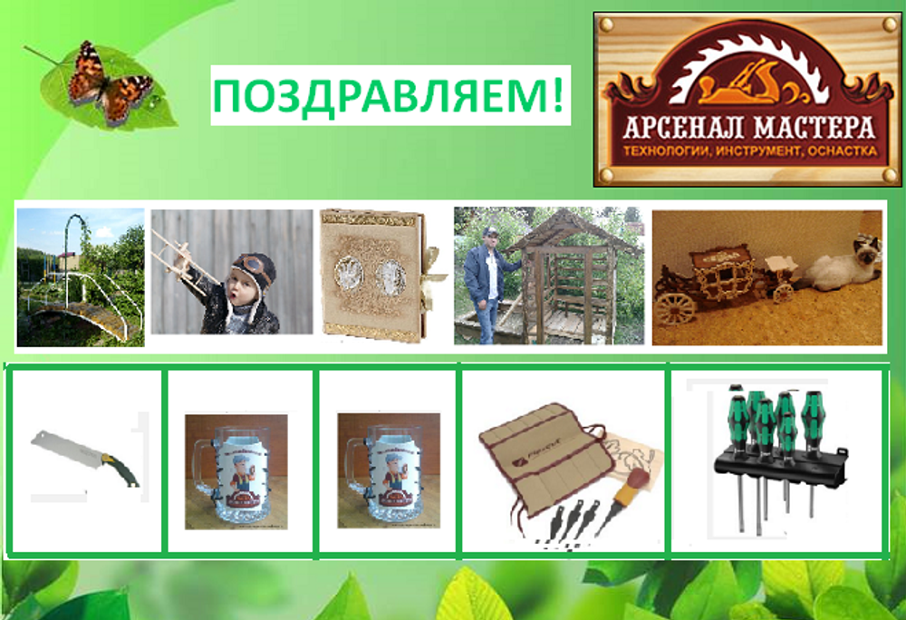 Мастера - Детям: копилка идей и творческих находок. Фото обзор изделий из дерева