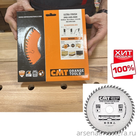 ХИТ! Диск пильный 160 x 20 x 2,2 / 1,6 15гр 15гр ATB Z56 CMT 292.160.56H