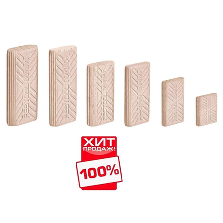 СКИДКИ ХИТ! Шип - Дюбель Festool D5x30 DOMINO, комплект Бук/5x30/300 в SB-упаковке 494938