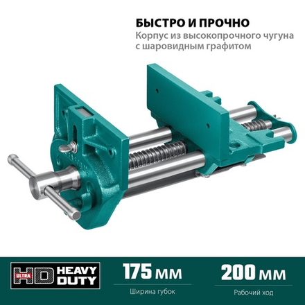 Тиски столярные быстрозажимные 175 мм KRAFTOOL 32719-175