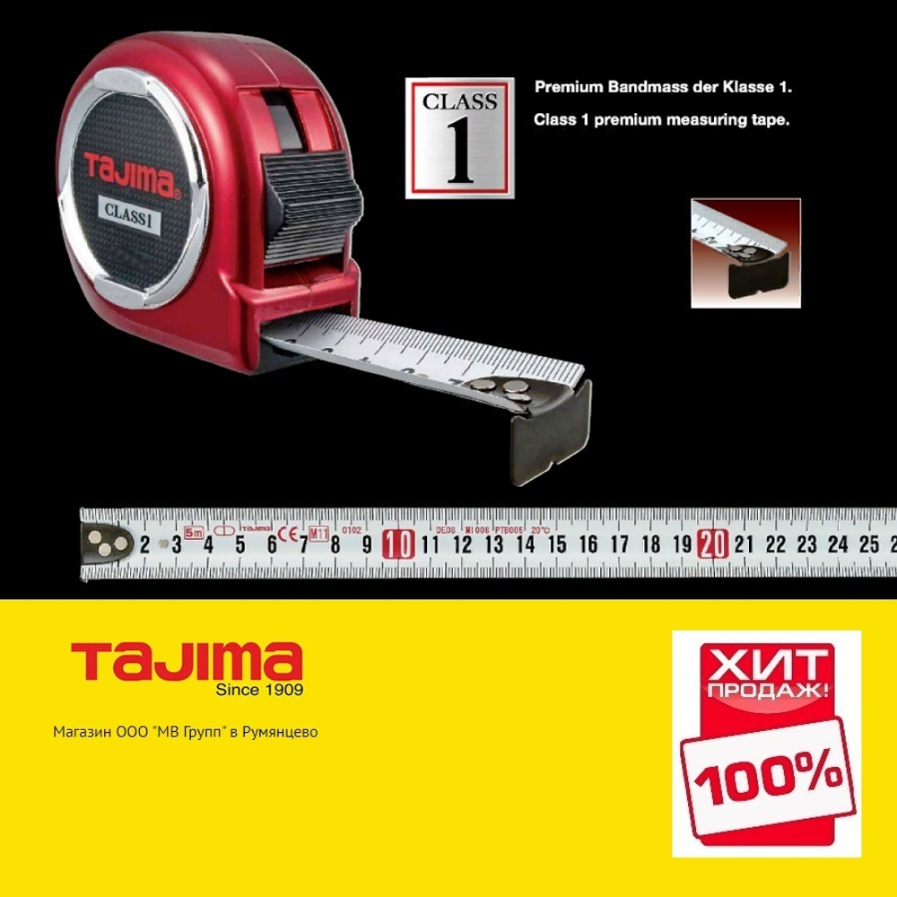 ХИТ! Рулетка японская TAJIMA HI LOCK CLASS 1 красная длина 3 м ширина 16 мм H1630MW