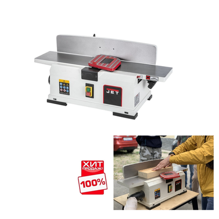 ХИТ! Фуговальный станок настольный JET JSJ-6 HH 220В 0,83 кВт строгальный вал helical 718600M