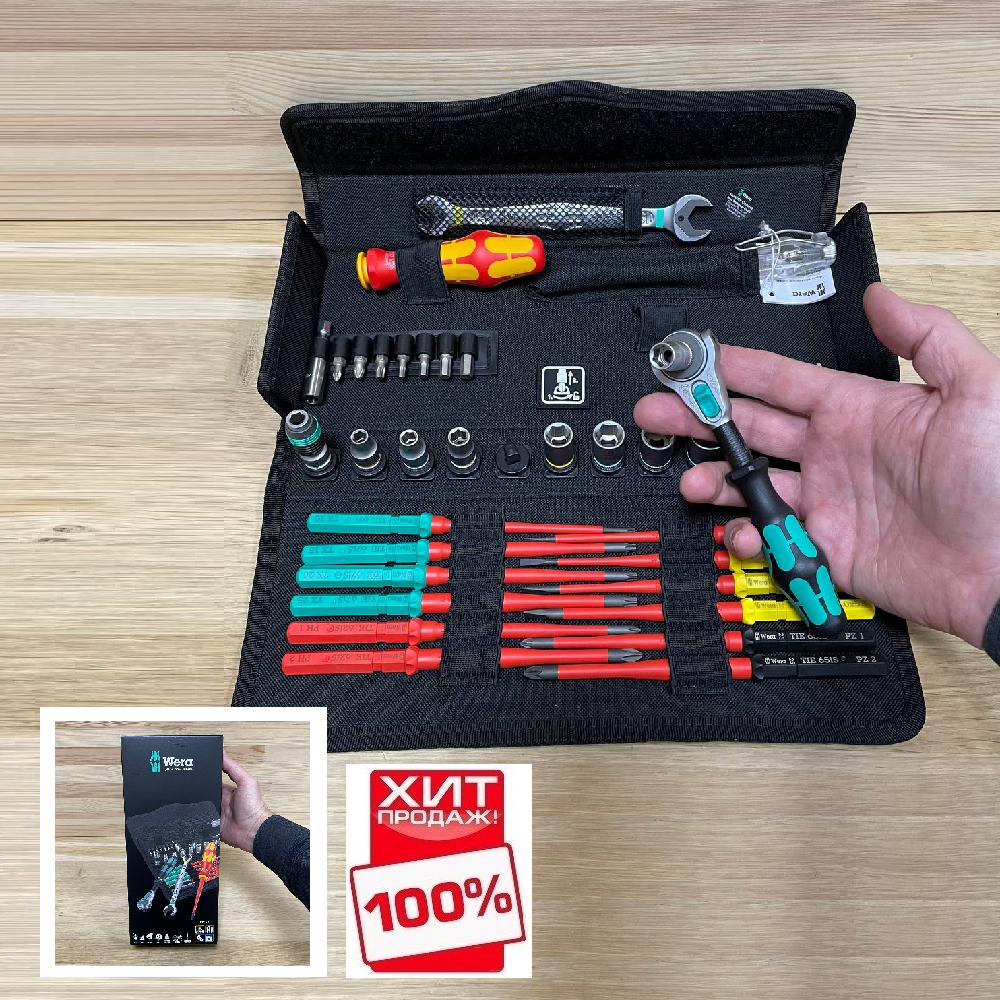 АКЦИЯ WERA ХИТ! Набор сервисный 35 предметов Инструменты для электриков Kraftform Kompakt W 1 VDE WERA WE-135926