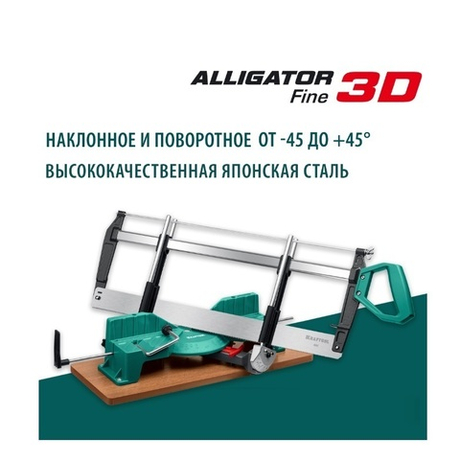 Новинка! Стусло прецизионное поворотно - наклонное Alligator Fine 3D 600 мм KRAFTOOL 15451-600