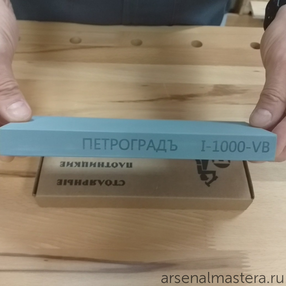 ХИТ! Брусок абразивный водный p 1000 грит 200 х 70 х 20 мм Петроградъ М00013191