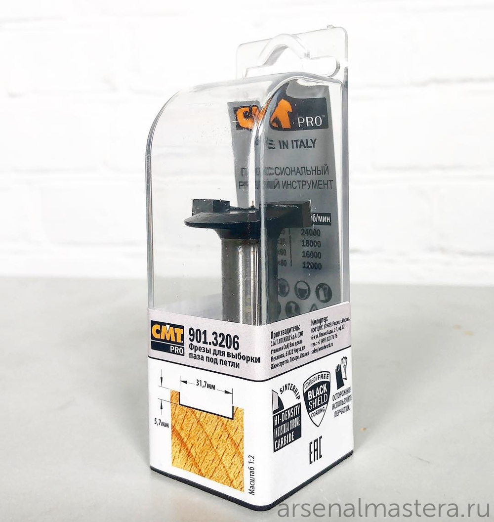 Фреза пазовая PRO под петли, для СЛЭБОВ HW Z2 S12 D 31,75 х 5,7 х 63 RH CMT PRO 901.3206