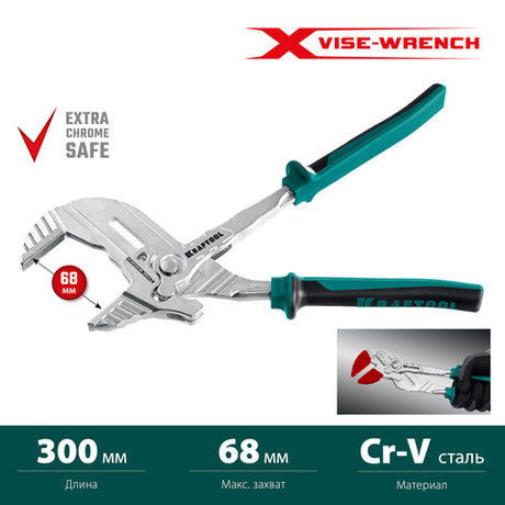 Новинка! Клещи переставные - гаечный ключ KRAFTOOL Vise-wrench 300 мм, 2-х компонентные рукоятки, быстрая настройка нажатием кнопки, принцип трещетки 22069