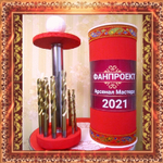 ФанПроект "Арсенал Мастера РУ" 2021