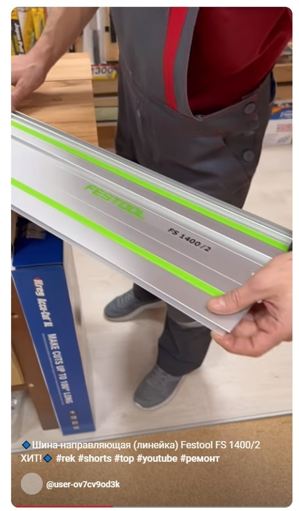 ВЕСНА СКИДКИ ХИТ! Шина-направляющая (линейка) Festool FS 1400/2 491498