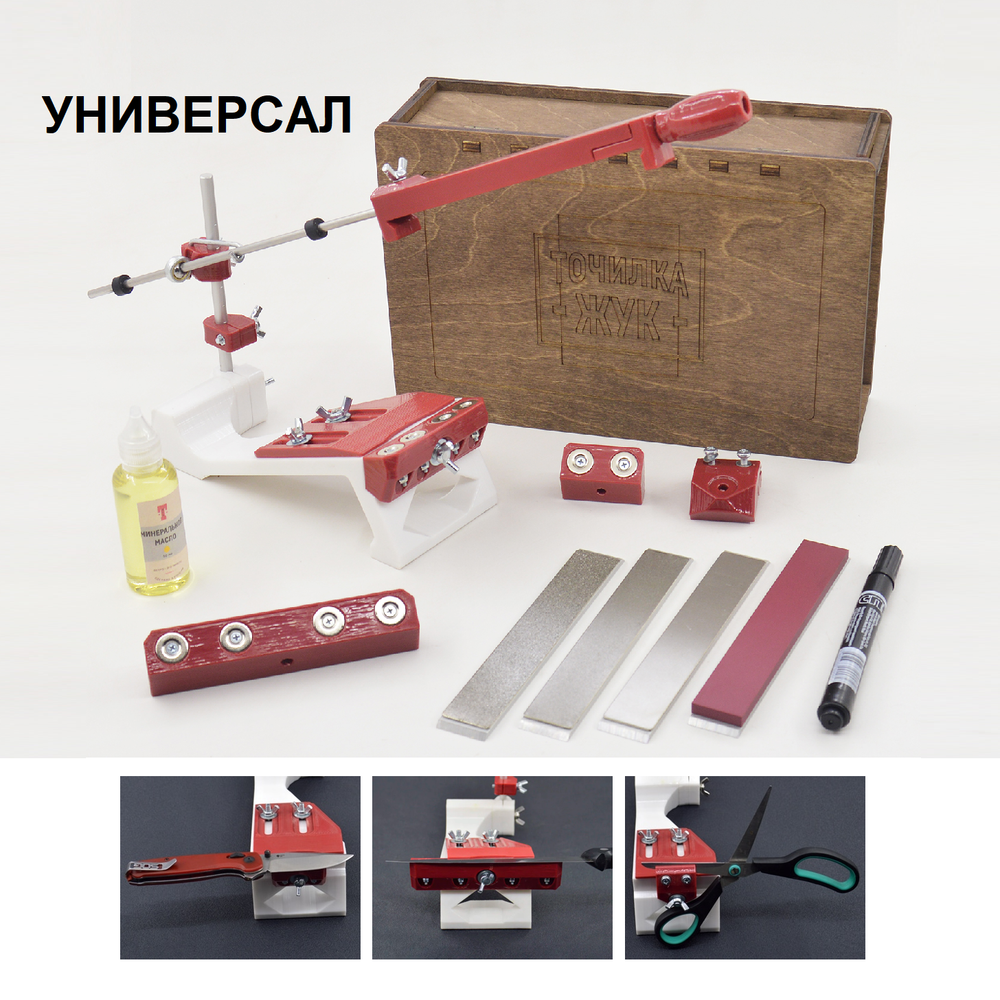 АКЦИЯ ЛЕТО! Набор для заточки ЖУК УНИВЕРСАЛ: Точилка для ножей, струбцина, абразивы, насадки, маркер, масло, в деревянной коробке 1117