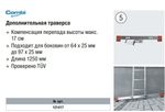 Новинка! Шарнирная телескопическая лестница 4 х 4 перекладины STABILO Sprossen Gelenk TeleskopLeiter KRAUSE 133953
