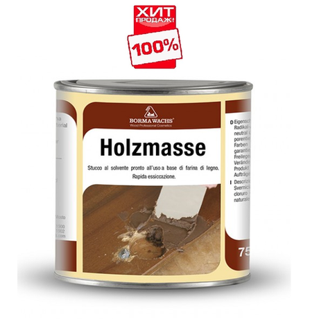 ХИТ! Шпаклевка нитро Holzmasse 250 мл цвет 63 ТЕМНОЕ ДЕРЕВО для внутренних и наружных работ Borma R1800NS