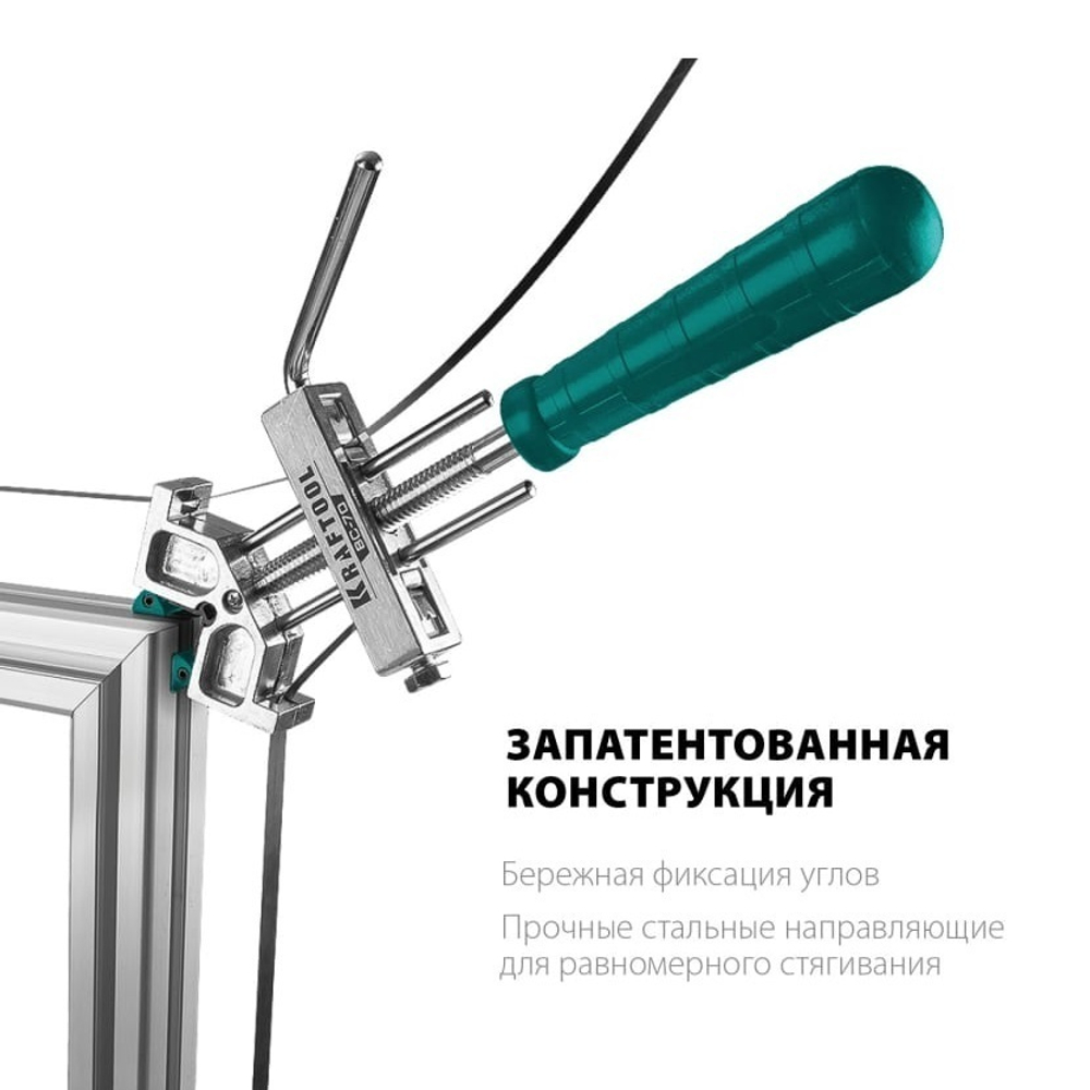 ХИТ! Струбцина стальная ременная ленточная 7 м ВС-70 KRAFTOOL 32207-2