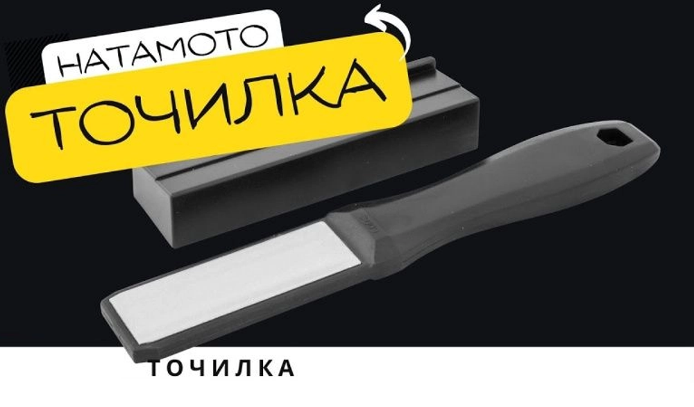 Новинка! Точилка для кухонных ножей TOJIRO Hatamoto, серия Home, складная, алмазная заточка, с держателем угла заточки, 600 / 1000 HS1102D