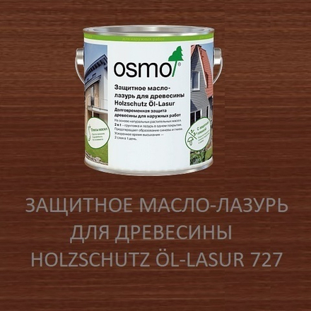 Защитное масло - лазурь для древесины для наружных работ OSMO 727 Палисандр 25 л Holzschutz Ol-Lasur Osmo-727-25 12100037