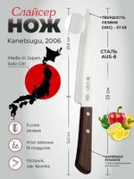 ХИТ! Японский Нож кухонный для нарезки слайсер Kanetsugu Special Offer длина лезвия 210 мм, сталь AUS-8/SUS410 3 слоя, рукоять розовое дерево, заточка 5000  Tojiro 2006