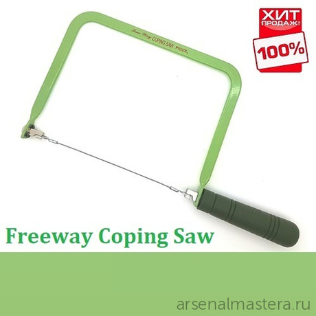 ХИТ! Лобзик ручной Picus Freeway Coping Saw 120 х 125 мм плюс две спиральные пилки Miki Tool MT CS-178 / Di 712512 М00006965